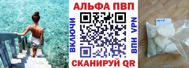 где продают наркотики  Лаишево  Alpha-PVP Соль 