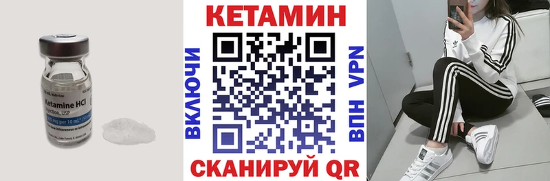 Кетамин ketamine  даркнет сайт  Лаишево 