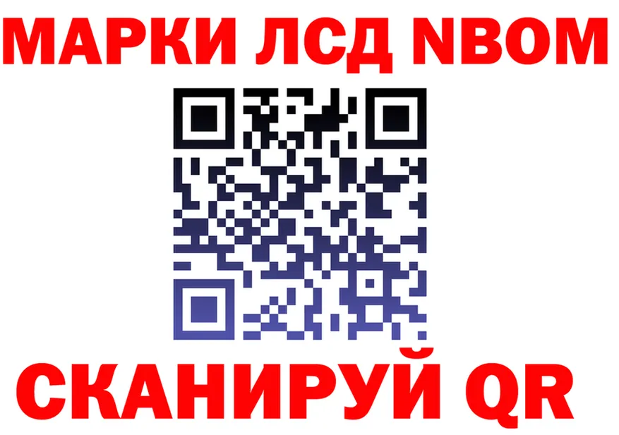 Марки NBOMe 1500мкг зеркало shop mega Лаишево