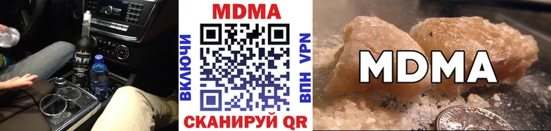где найти наркотики  Лаишево  MDMA Molly 